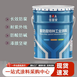 Non-carbon Phenol Aldehyde Epoxy Conductive Electrostatic Paint 036-2 Anti-static Oil Stain Resistant Nautical Coal Fuel Tank Oil Tank Topcoat