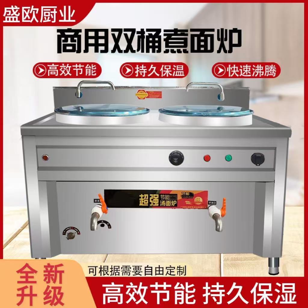 多功能双桶双头煮面炉商用电热燃气煲汤炉煮面机汤粉炉煮面桶