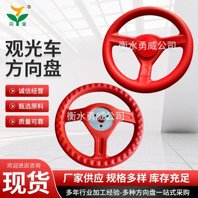 Steering Wheel, Yongwei Steering wheel