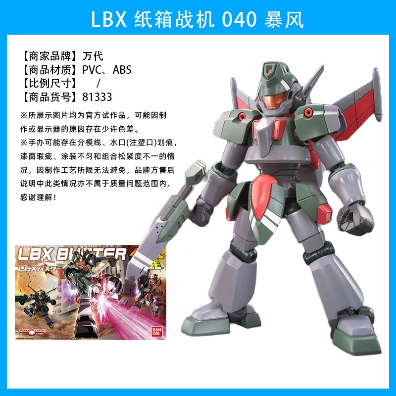 Bandai LBX картонный боец новая женская ниндзя охотница Один Лотос Пустой Дику сборная модель