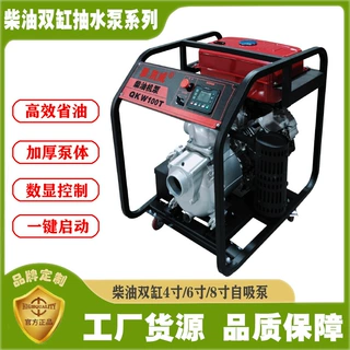 柴油双缸4寸6寸8寸抽水泵自吸泵大流量高功率应急排水泵柴油机