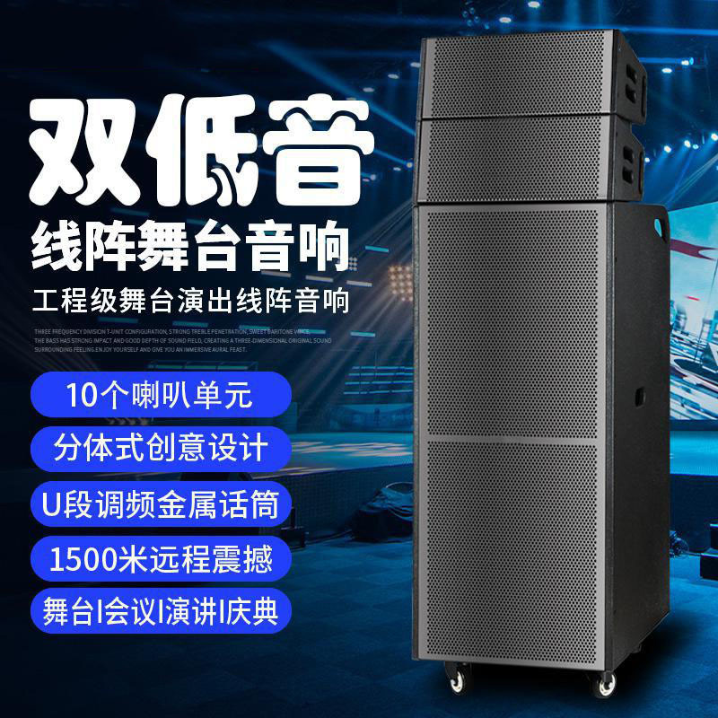 Doble 12/15/18-pulgadas profesional etapa rendimiento altavoz al aire libre móvil remoto matriz lineal activa etapa de audio
