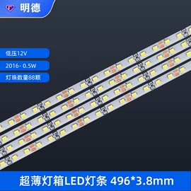 LED导光板;LED灯带;LED硬灯条