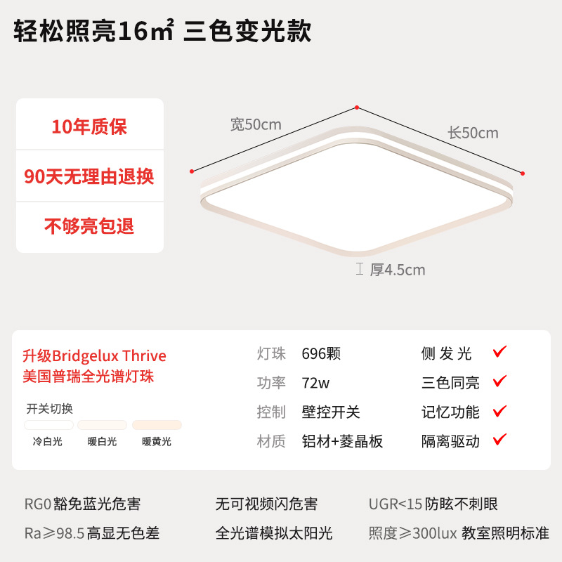 Lámpara de dormitorio moderna simple y sin hendiduras super brillante protector de ojos lateral luminoso sala de estar lámpara principal Zhongshan lámpara de techo