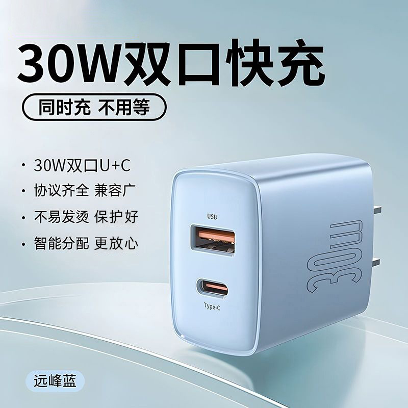 Cargador de nitruro de galio de doble puerto 30W20W para cable de carga Apple 14/16 para cargador súper rápido Huawei