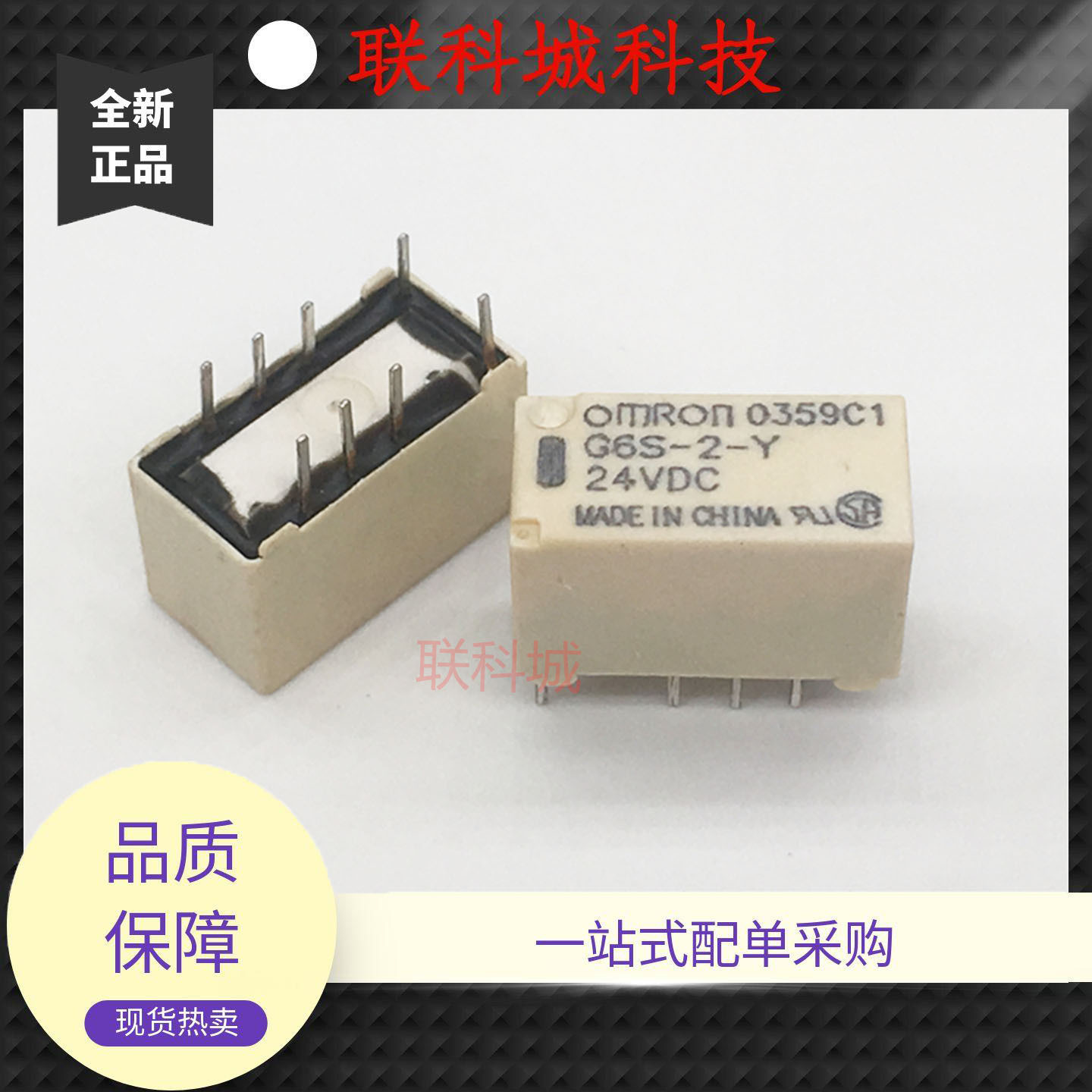 C6S-2 C6S-2-Y 3VDC 4.5VDC 5VDC 12VDC 24VDC 直流电磁继电器8脚