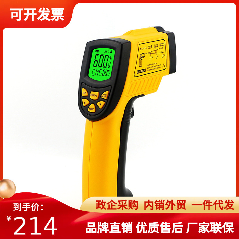 希玛红外测温仪工业家用烘焙油温水温空调地暖温度计AR842A+