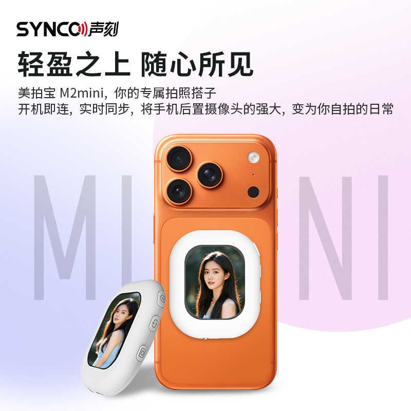 Fengke SYNCO M2 mini teléfono móvil pantalla de fotografía selfie absorción magnética trasera cámara trasera proyector de fotografía