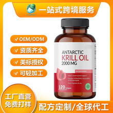 TK南极磷虾油新品独立站热销爆款Antarctic krill oil亚马逊源头