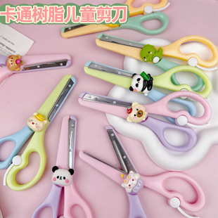 Cartoon resin patch small scissors kindergarten students handmade DIY paper-cutting knife children's safety hand account cutting scissors