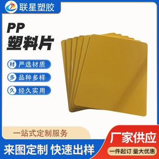 �Sɫ����PP����Ƭ�͏��۷�ˮ�������ԶY�Ѓ��r����͈A���ܱ���