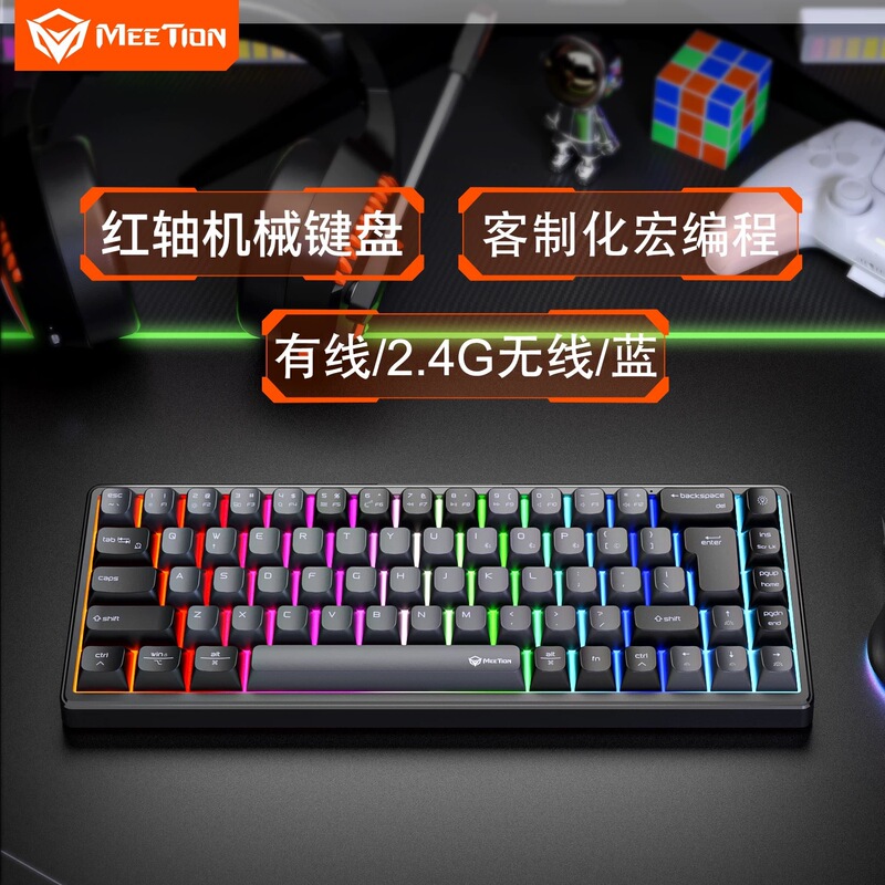 Mi Shen Wireless Bluetooth Red Switch Mechanical Keyboard Customizable Hot-Swappable Macro Programming Professional Gaming Keyboard