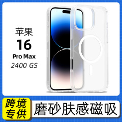 国境を越えて適用される Apple 16promax 肌に優しいツーインワン携帯電話ケース iPhone 落下防止磁気つや消し携帯電話ケース