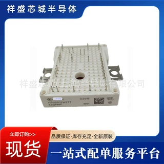 FP30R06W1E3_B11全新IGBT模块二极管 型号齐全量大优惠 现货速发