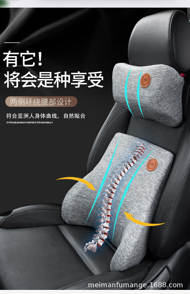 Car seat waist support waist support cushion office car back neck support pillow memory foam core breathable coat four seasons available