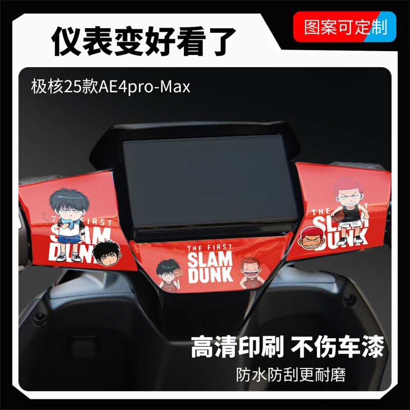 Suitable for 25 Models of Polar Ae4 Pro/Max Dashboard Protection Stickers, Latte Art Decoration, Electric Vehicle Modification Accessories Suitable for 25 Models of Polar Ae4 Pro/Max Dashboard Protection Stickers, Latte Art Decoration, Electric Vehicle Modification Accessories