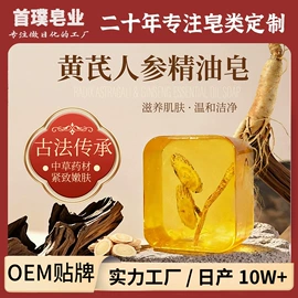 香皂、皂花;手工皂;洗衣凝珠