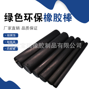 Rubber strip solid round strip EPDM black fluorine rubber oil-resistant O-type sealing strip material rubber rope