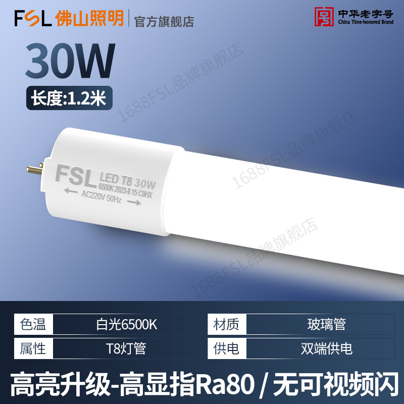 Linear light, glass pipe, 1.2m