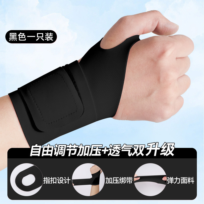 厂家批发羽毛球篮球运动缠绕护手腕男女通用健身防扭伤腱鞘护腕带|undefined