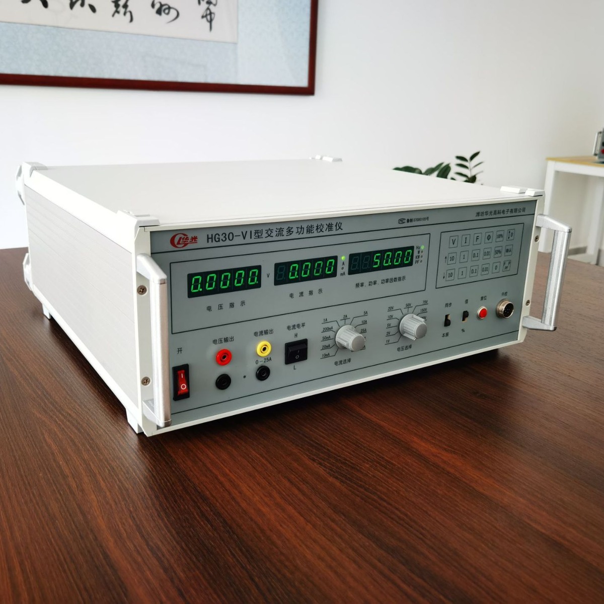 华光电子DO30-VI型交流多功能校准仪