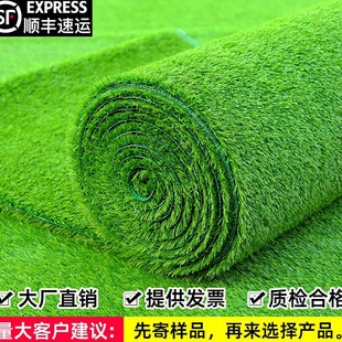 Simulated Lawn Carpet, Fake Turf Mat, Plastic Outdoor Artificial Stadium, Artificial Fence, Kindergarten Green Floor Mat
