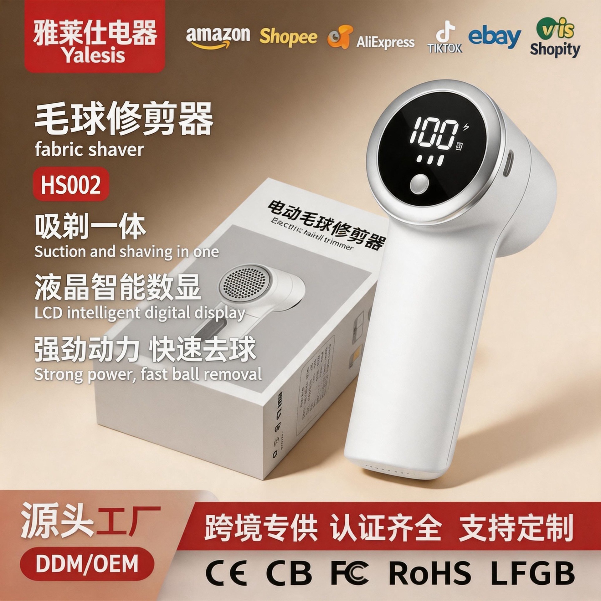Cross-border best-selling lint remover, a household rechargeable device for trimming and removing lint from clothes