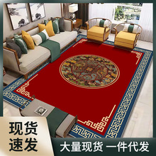 BC1H批发新中式客厅地毯田园风茶几沙发满铺垫古典禅意书房卧室床