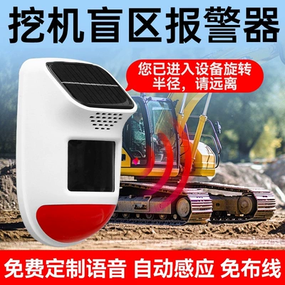 Suitable for large trucks, right-side blind spot alarm, excavator reversing radar, wireless, no-drill installation, voice speaker sensor (Park radarı) - 3-5m