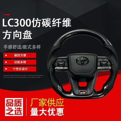 Shiyong – LC300 Style Carbon Steering wheel