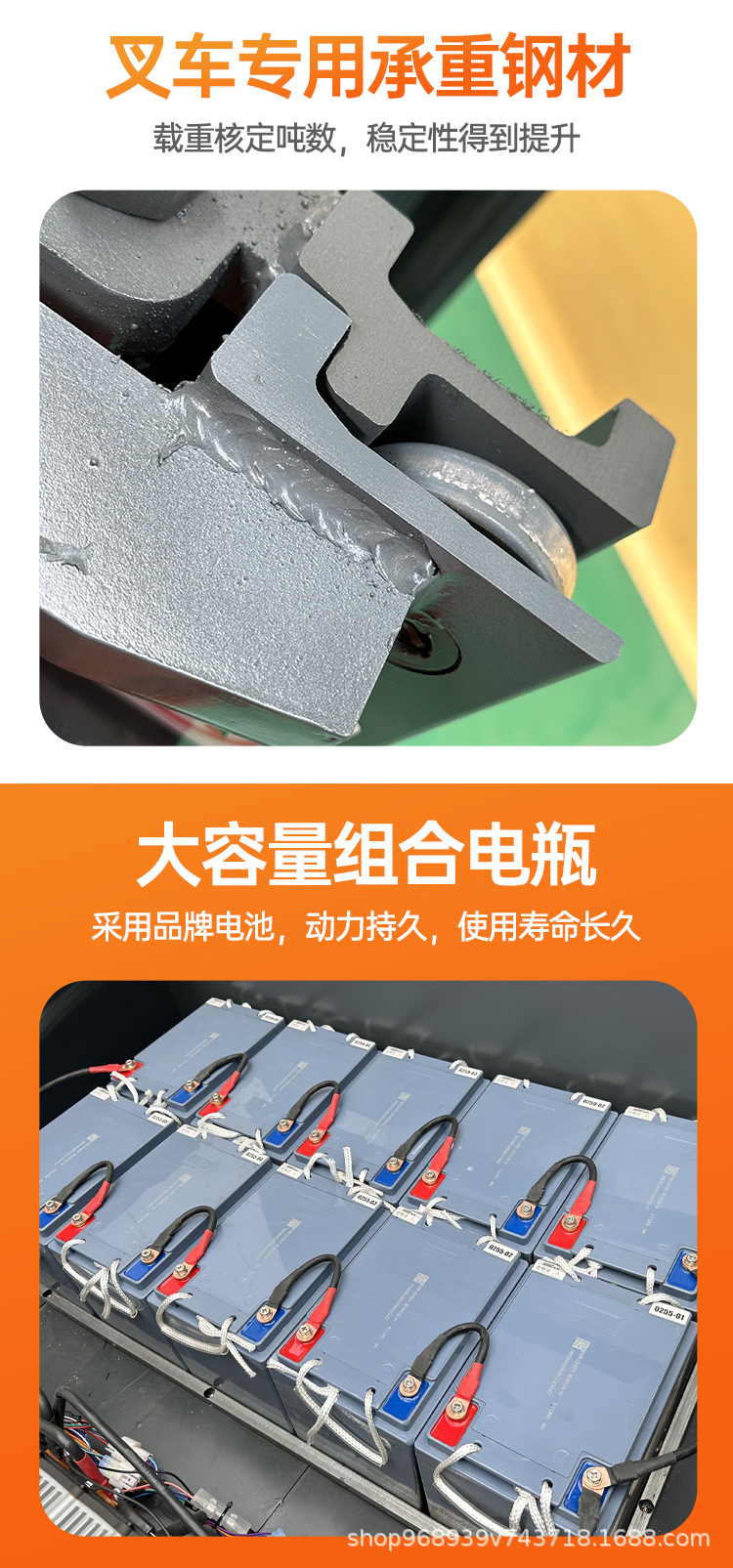 电动叉车详情页02_02.jpg
