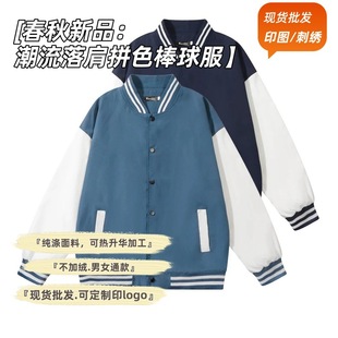 Trendy Drop Shoulder Color-Block Stand Collar Baseball Jacket Men's American Style Contrast Color New Casual Top Custom Printed Logo