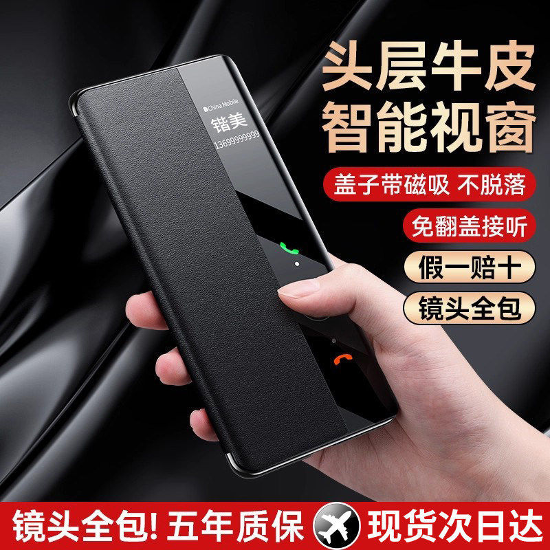 Huawei, compatible folding smart phone case, 90promax