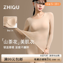 秋冬新品山茶花美肤衣抗菌肌衣保暖内衣套装舒适秋衣秋裤女士打底