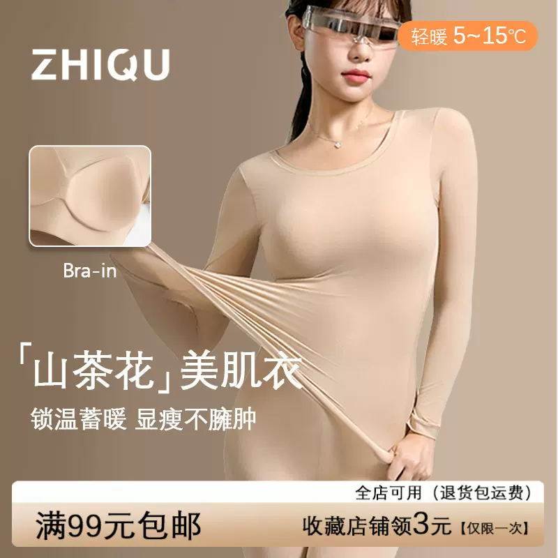 秋冬新品山茶花美肤衣抗菌肌衣保暖内衣套装舒适秋衣秋裤女士打底