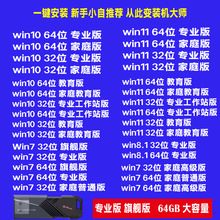 windows10系统安装盘 /windows10 / 8.1 /7 系统u盘3.0 win 10