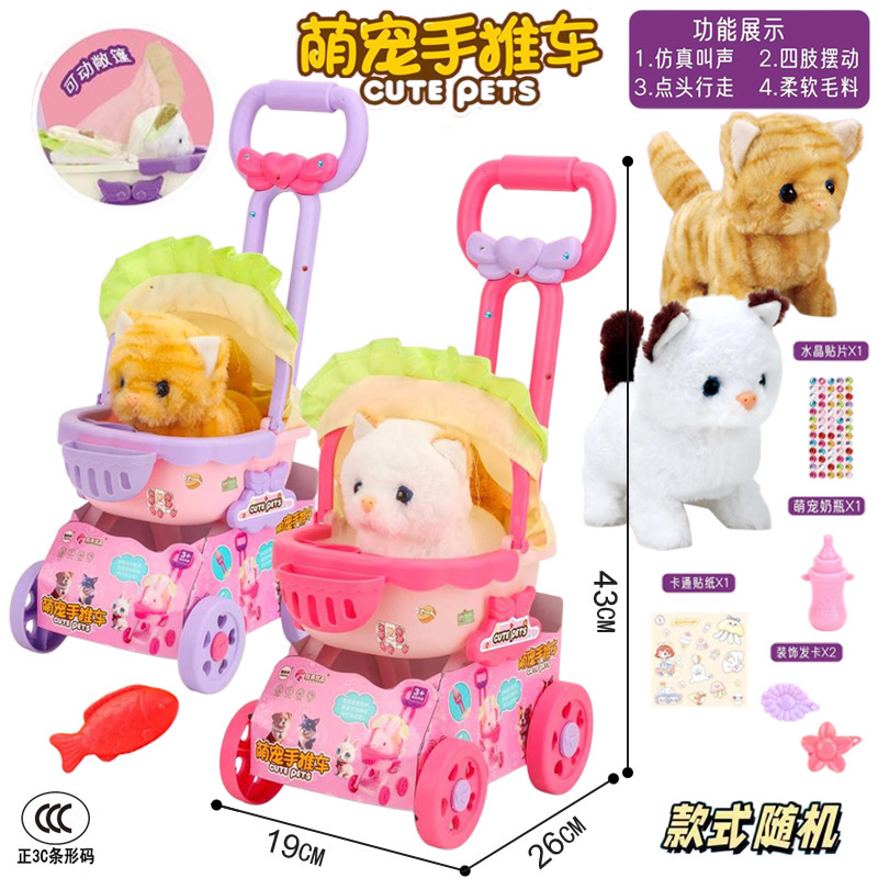 Free Shipping Cute Plush Electric Cat and Dog Toys That Can Run, Bark, Nod, Wag Their Tails, and Relieve Stress Free Shipping Cute Plush Electric Cat and Dog Toys That Can Run, Bark, Nod, Wag Their Tails, and Relieve Stress