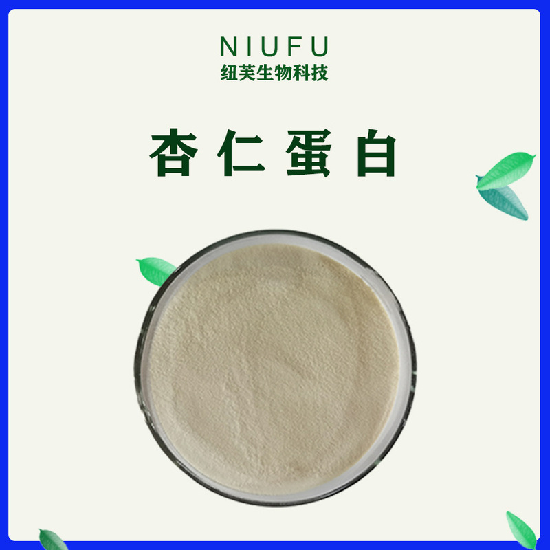 Almond Protein Powder Raw Material 60% Almond Extract Broad Bean Protein/Sunflower Seed Protein Powder