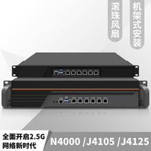 N4000/J4105/J4125  I226六网卡1U2U工控机/边缘计算/堡垒机/