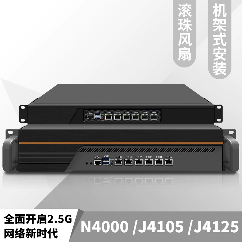 N4000/J4105/J4125 I226 шесть сетевых карт 1U2U промышленный компьютер/Краевые вычисления/Бастионная машина/
