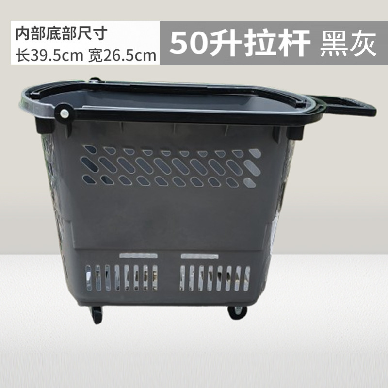 超市购物篮拉杆带轮便利店塑料买菜手提篮子零食购物筐加厚超批发|undefined