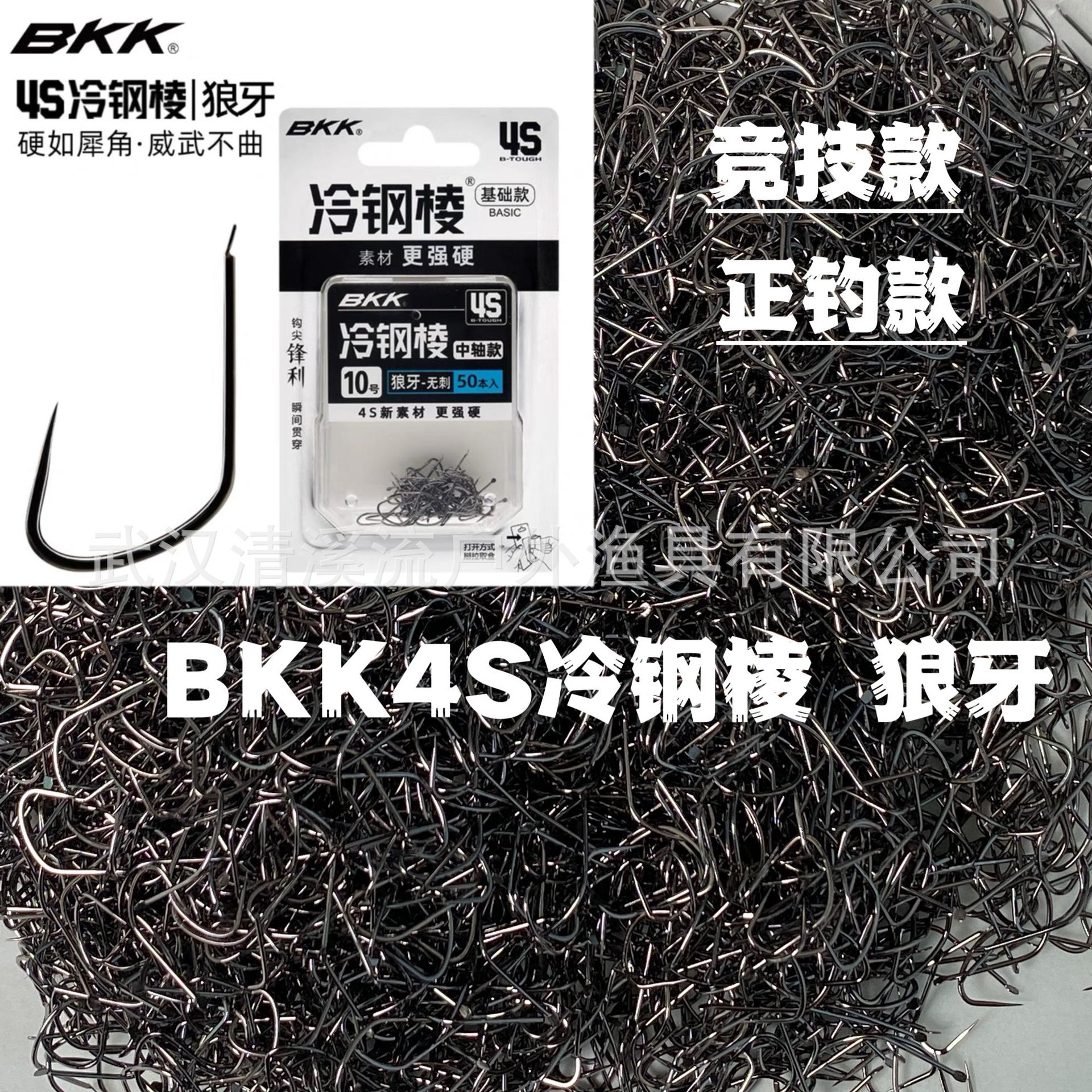 Bulk BKK4S Cold Steel Rib Competitive Spike Hook Spiny-free Extremely Fine Black Pit Special Fishing Crucian Carp Thin Hook