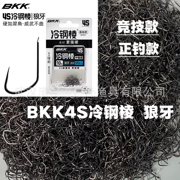 Bulk BKK4S Cold Steel Rib Competitive Spike Hook Spiny-free Extremely Fine Black Pit Special Fishing Crucian Carp Thin Hook