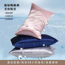 【22姆米玻尿酸枕套】美容枕套桑蚕丝优质枕套22姆米信封枕套