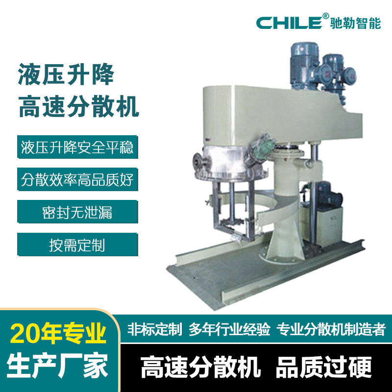 厂家直供 同心双轴搅拌机 搅拌分散一体机 变频液压升降高速分散