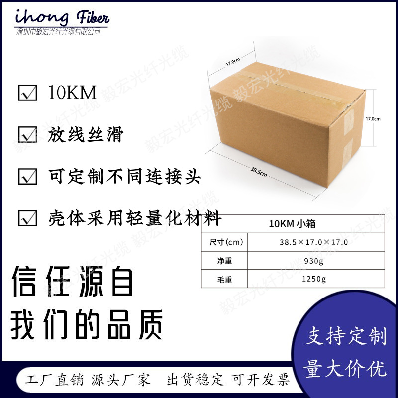 0.27mm极细光纤桶10km 抗拉伸 防潮防腐蚀