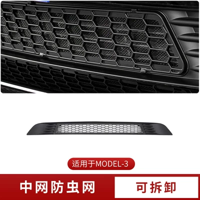 Suitable for Tesla Insect-Proof: Automobile anti-insect net - model-3-detachable-integrated-insect-net-1-piece-set