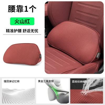seat lumbar support pad, Waist support - volcano-red-memory-foam-perforated-lychee-pattern-lumbar-support-pillow-1-piece