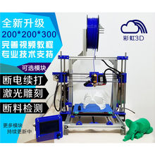 3D打印机热床高精度线规整机i3家用diy套件3D打印大尺寸跨境包邮
