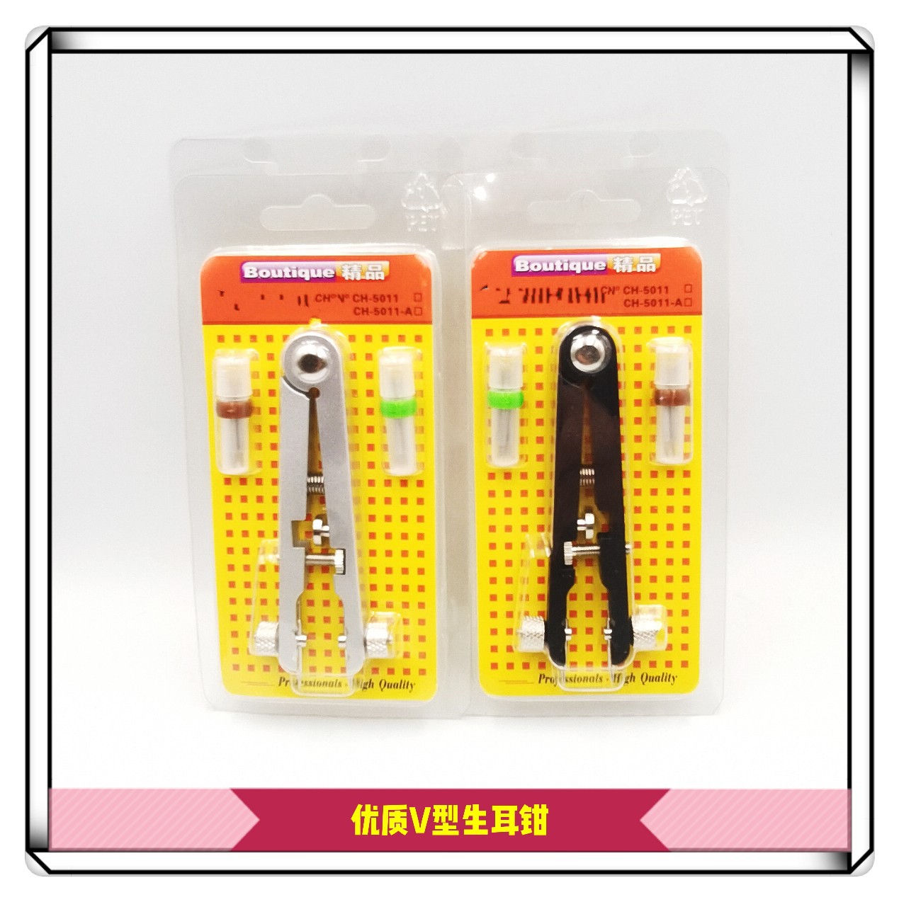 修表工具 钟表生耳拆装钳 精密生耳钳 生耳拆装钳 V型生耳钳